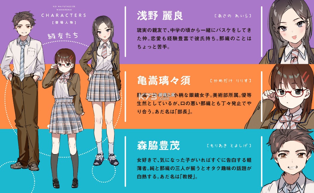 双子的恋情难以看透 v1.0.0 switch中文移植版下载 截图