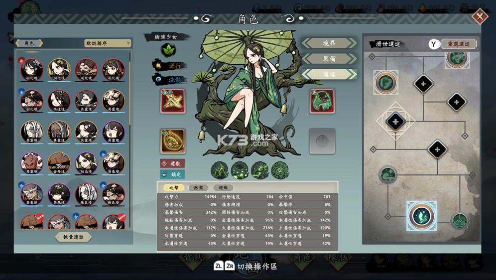 无休仙途 v1.3 switch中文版下载[附金手指] 截图