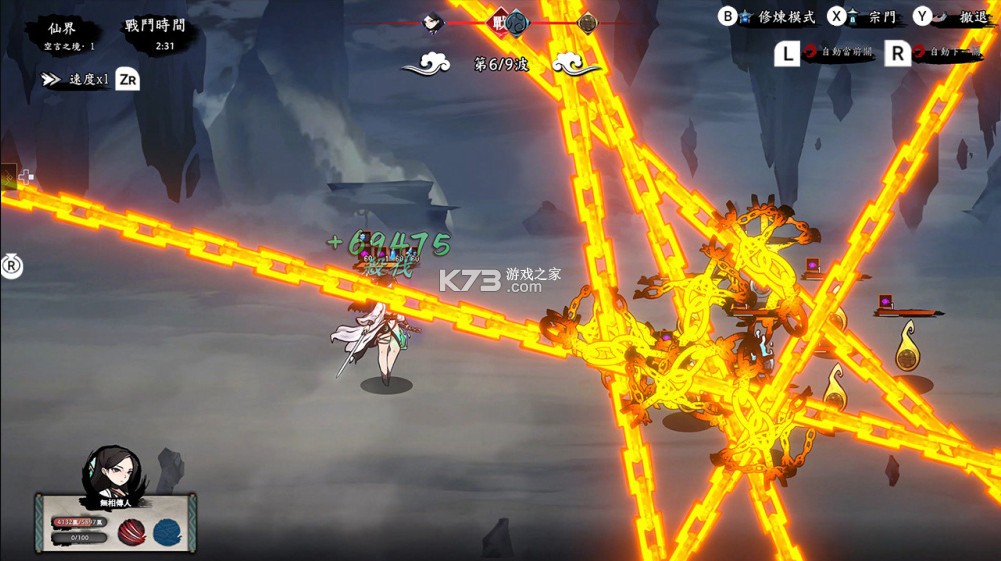 无休仙途 v1.3 switch中文版下载[附金手指] 截图