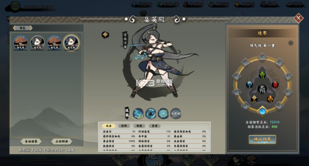 无休仙途 v1.3 switch中文版下载[附金手指] 截图