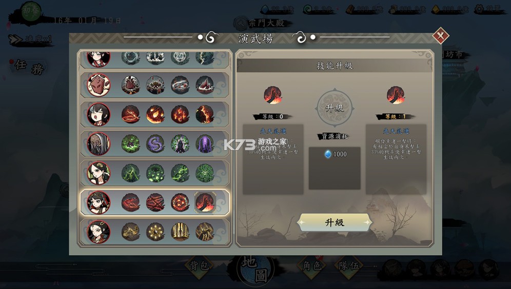 无休仙途 v1.3 switch中文版下载[附金手指] 截图