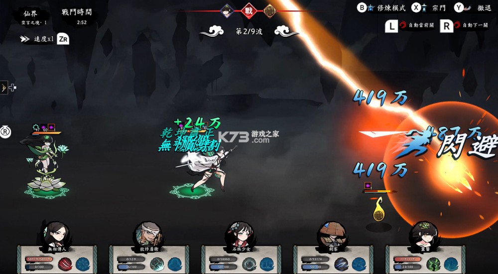 无休仙途 v1.3 switch中文版下载[附金手指] 截图