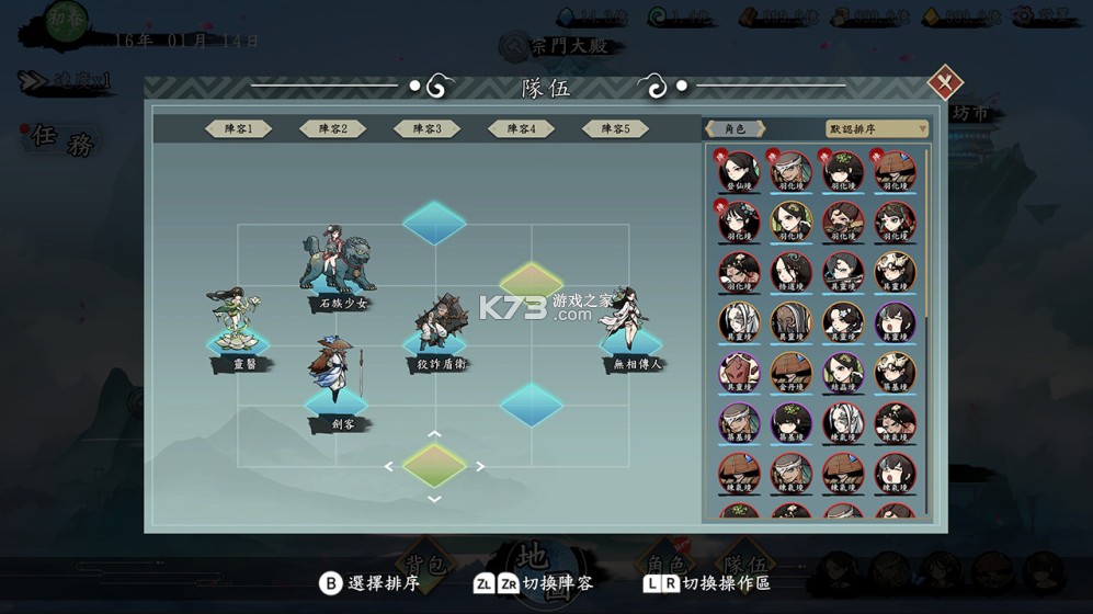 无休仙途 v1.3 switch中文版下载[附金手指] 截图