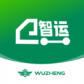 五征智运 v1.1.17 app下载安装最新版