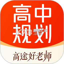 高途高中规划 v5.92.31 app高途