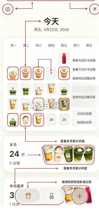 brewww v1.2.6.3 咖啡记录下载安卓 截图