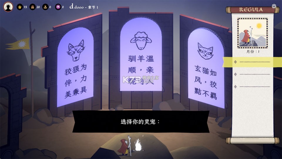 成圣之道 v1.0.10 破解版内置菜单 截图