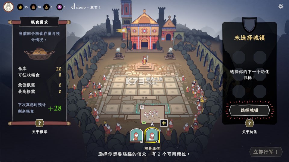 成圣之道 v1.0.10 破解版内置菜单 截图