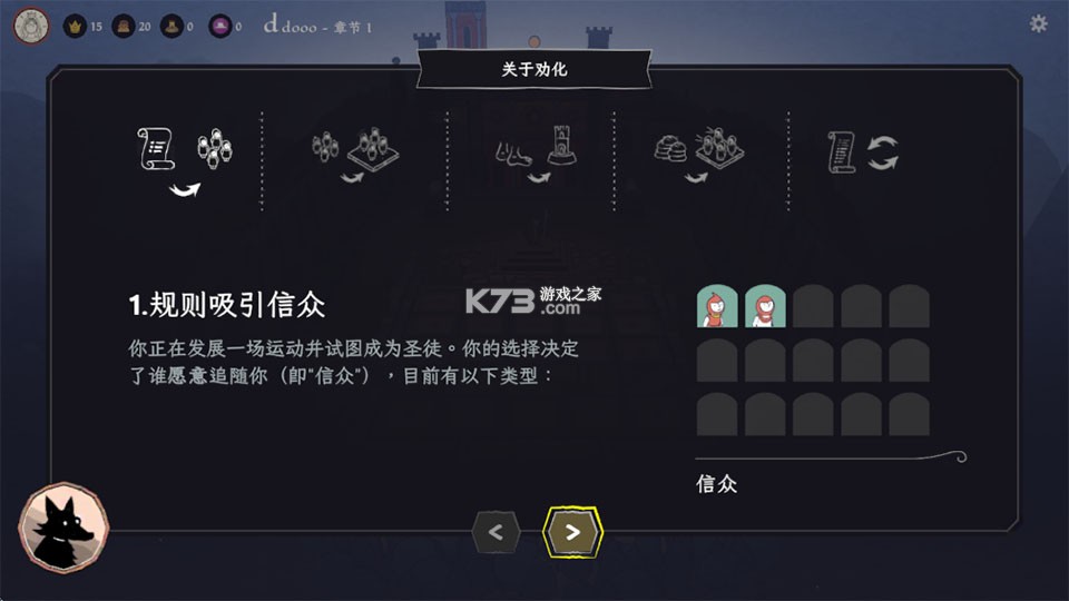 成圣之道 v1.0.10 破解版内置菜单 截图