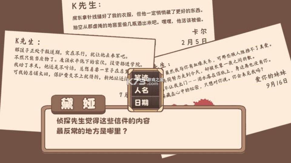 光明王传说番外篇 v1.0 游戏 截图