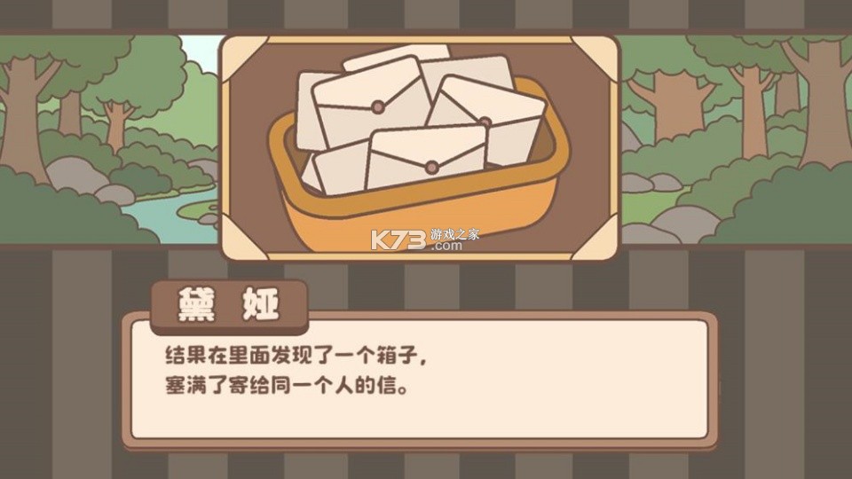 光明王传说番外篇 v1.0 游戏 截图