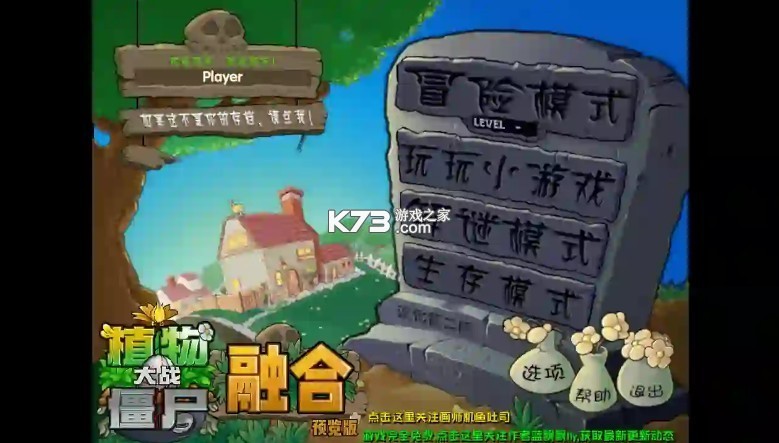 植物大战僵尸融合版 v3.81 switch中文版下载免费 截图