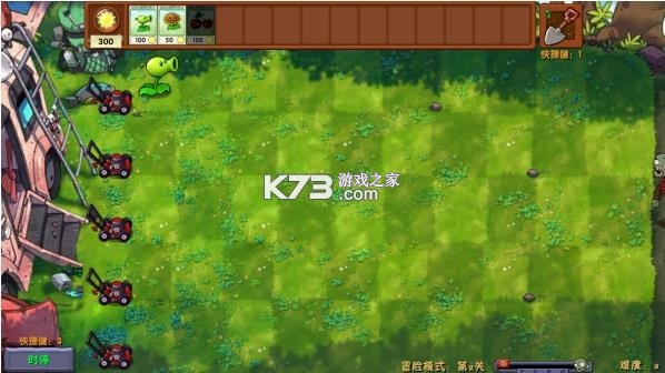 植物大战僵尸融合版 v3.81 switch中文版下载免费 截图