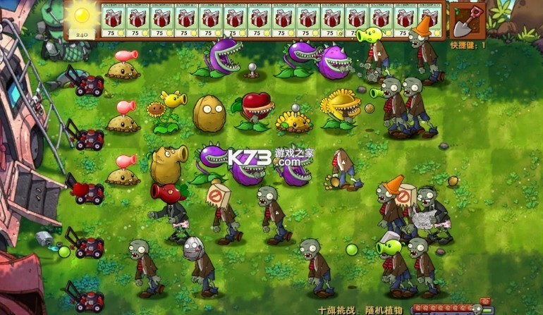 植物大战僵尸融合版 v3.81 switch中文版下载免费 截图