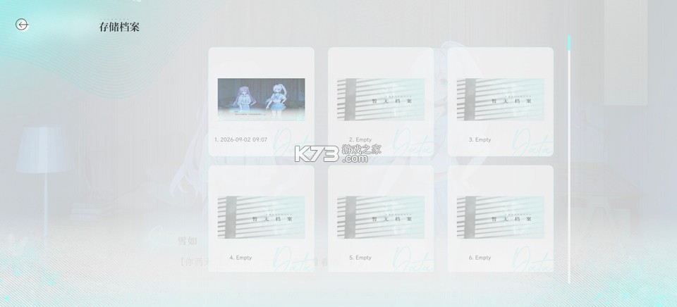 Kiss And Cry我的女友脑子有问题 v1.0 安卓直装版 截图