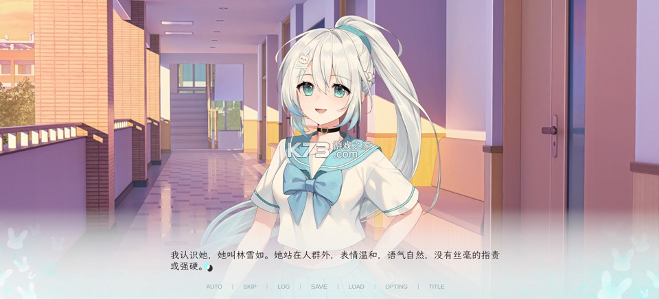 Kiss And Cry我的女友脑子有问题 v1.0 安卓直装版 截图