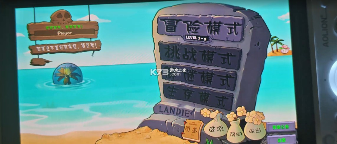 植物大战僵尸融合版 v3.81 switch中文版下载免费 截图