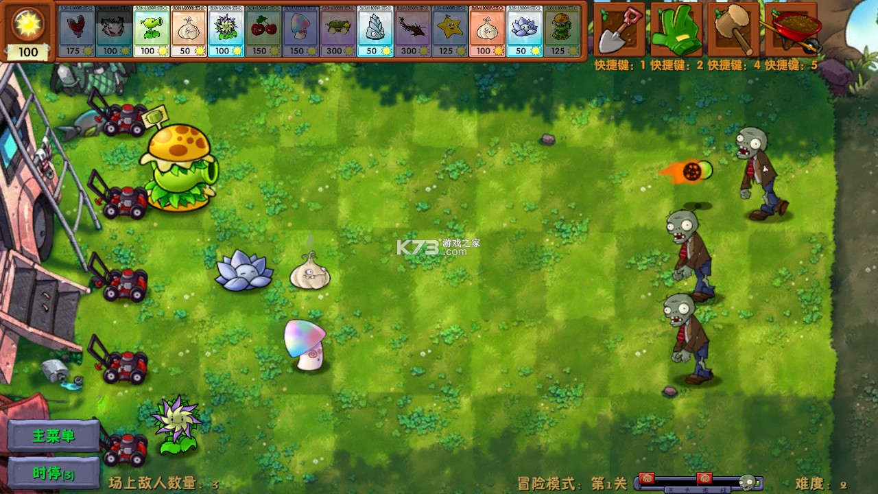 植物大战僵尸融合版 v3.9 电脑版最新下载 截图