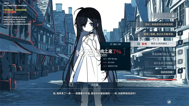 不存在的逐梦者银葱之森 v10.1 免费下载 截图