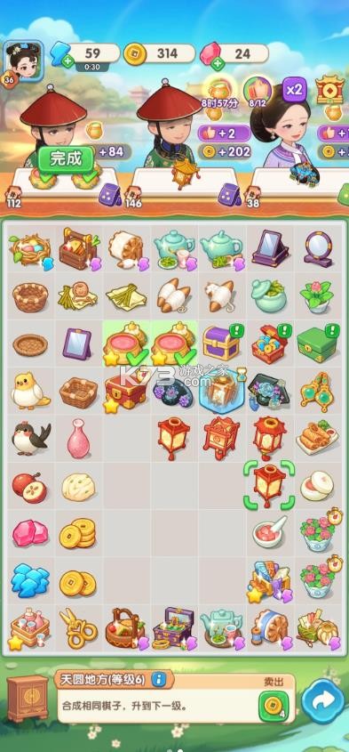 梦回甄嬛传 v1.1.2 下载安装 截图