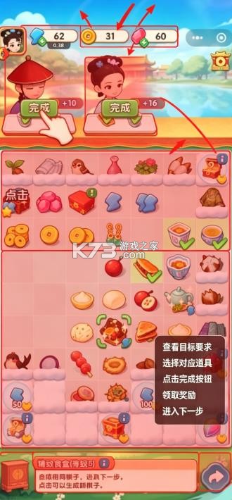 梦回甄嬛传 v1.1.2 下载安装 截图