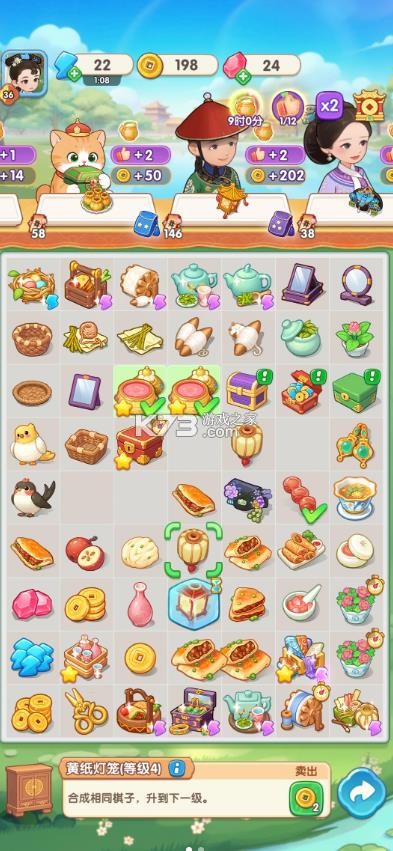 梦回甄嬛传 v1.1.2 下载安装 截图
