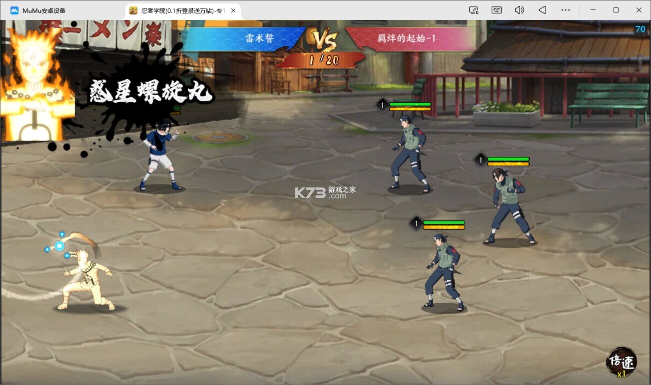 忍者学园 v1.0.0 0.1折登录送万钻版 截图