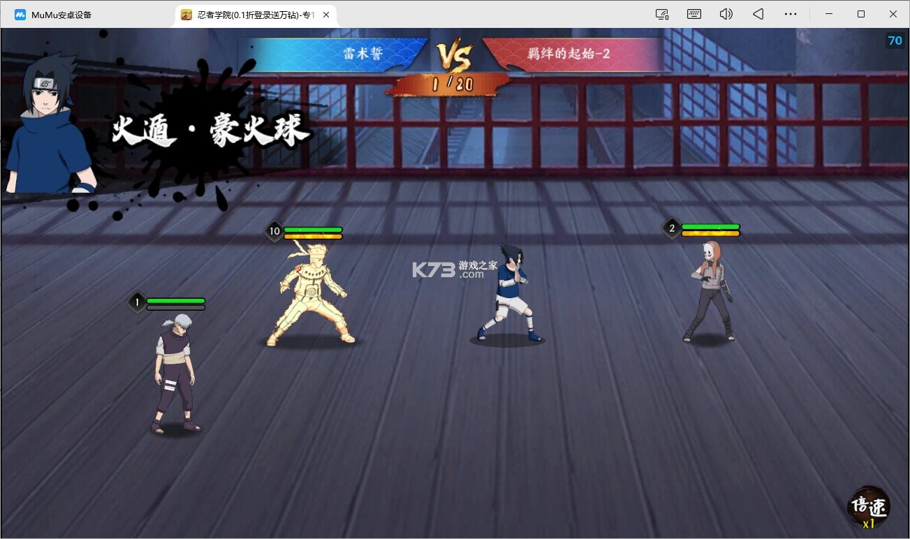 忍者学园 v1.0.0 0.1折登录送万钻版 截图