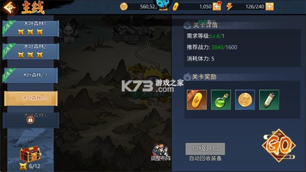 忍者学园 v1.0.0 0.1折登录送万钻版 截图