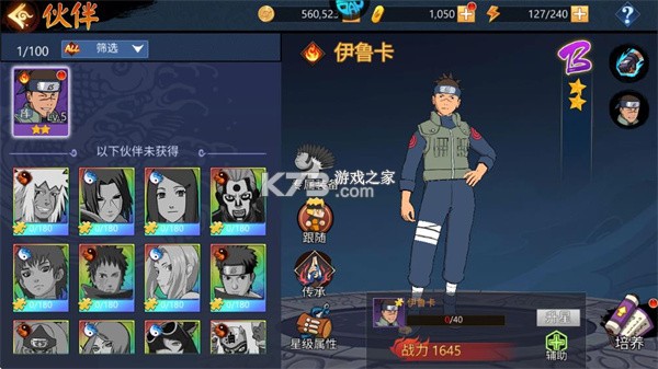 忍者学园 v1.0.0 0.1折登录送万钻版 截图