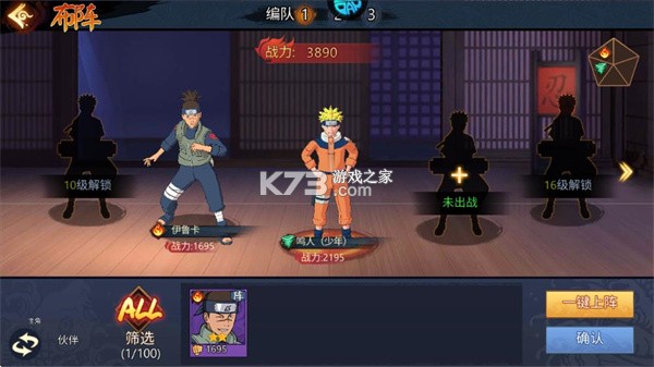 忍者学园 v1.0.0 0.1折登录送万钻版 截图