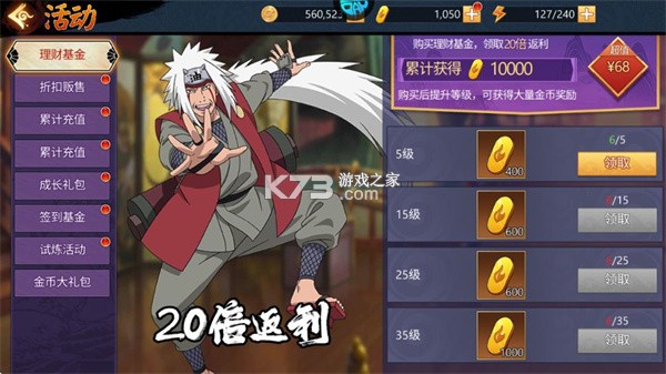 忍者学园 v1.0.0 0.1折登录送万钻版 截图
