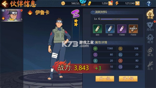 忍者学园 v1.0.0 0.1折登录送万钻版 截图
