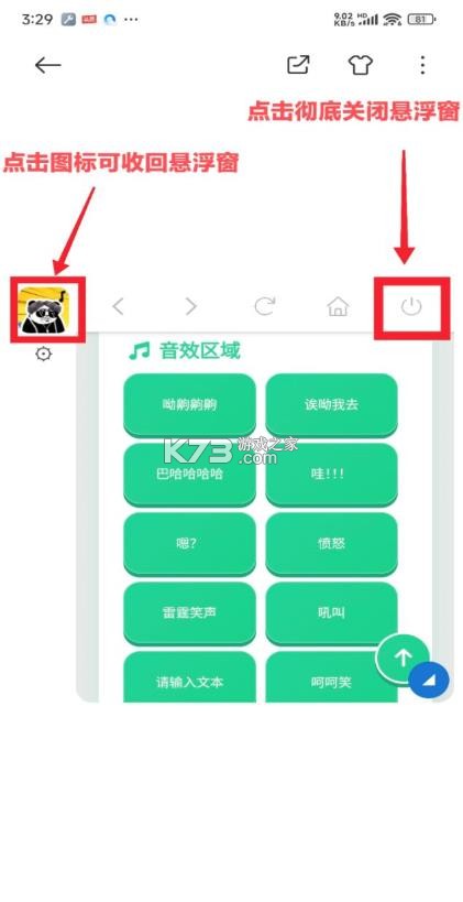 白狼人机语音盒子 v1.04 下载 白狼人机语音盒子 v1.04 下载
