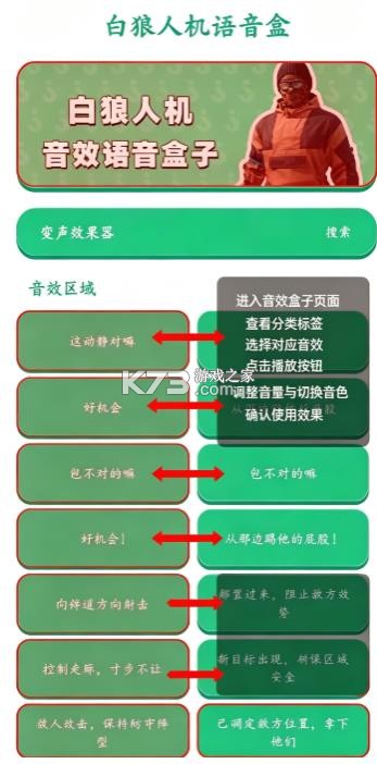 白狼人机语音盒子 v1.04 下载 截图