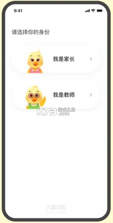 大智云校 v3.1.0 app下载安装 截图