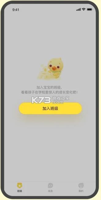 大智云校 v3.1.0 app下载安装 截图