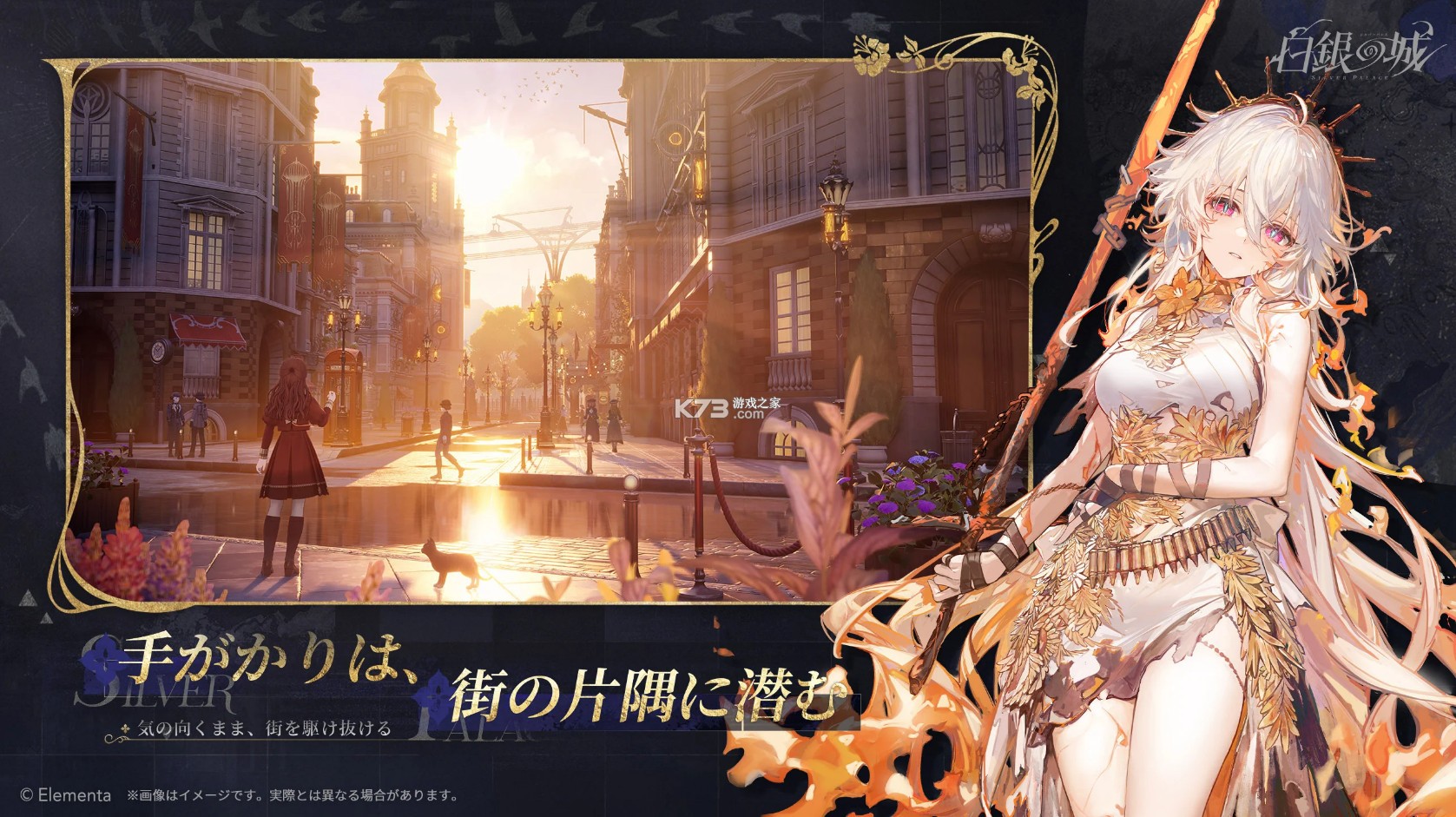 白银之城 v1.0.0 日服下载 截图