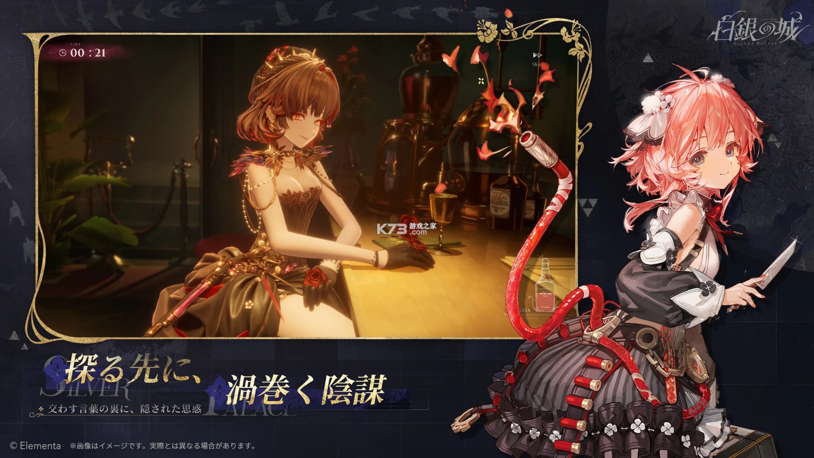白银之城 v1.0.0 日服下载 截图