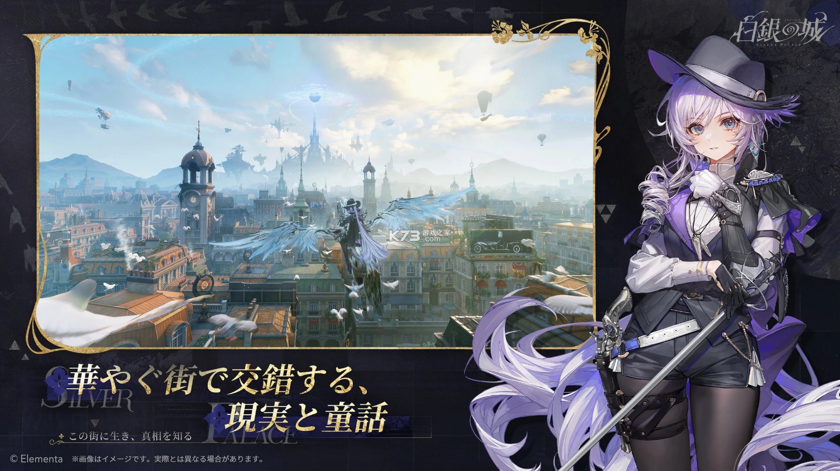 白银之城 v1.0.0 日服下载 截图