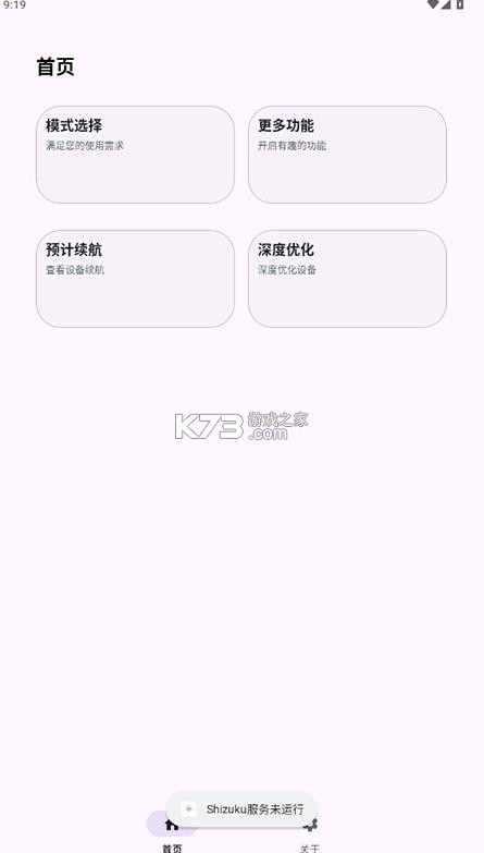 kbattery v1.2.3 安装包最新版本 截图