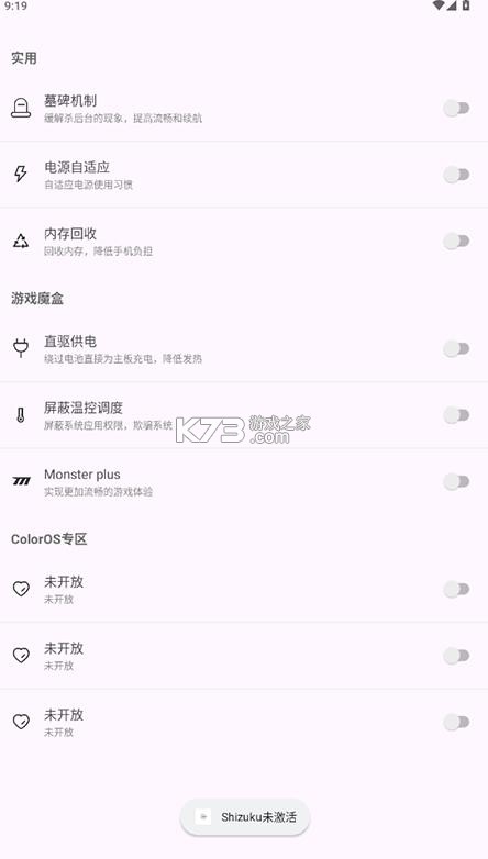 kbattery v1.2.3 安装包最新版本 截图