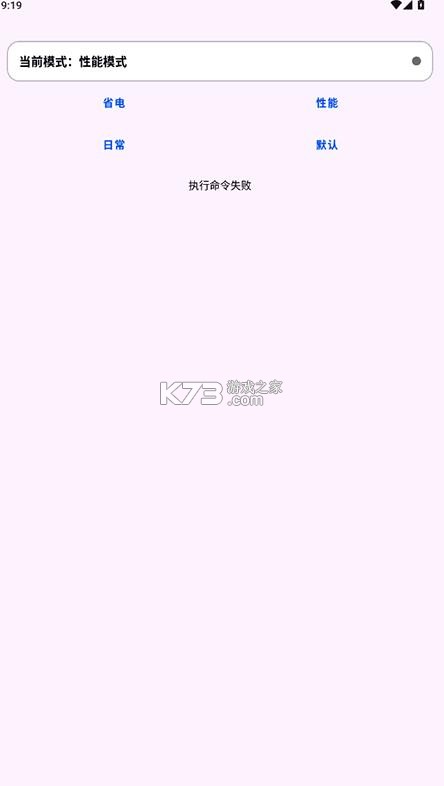 kbattery v1.2.3 安装包最新版本 截图