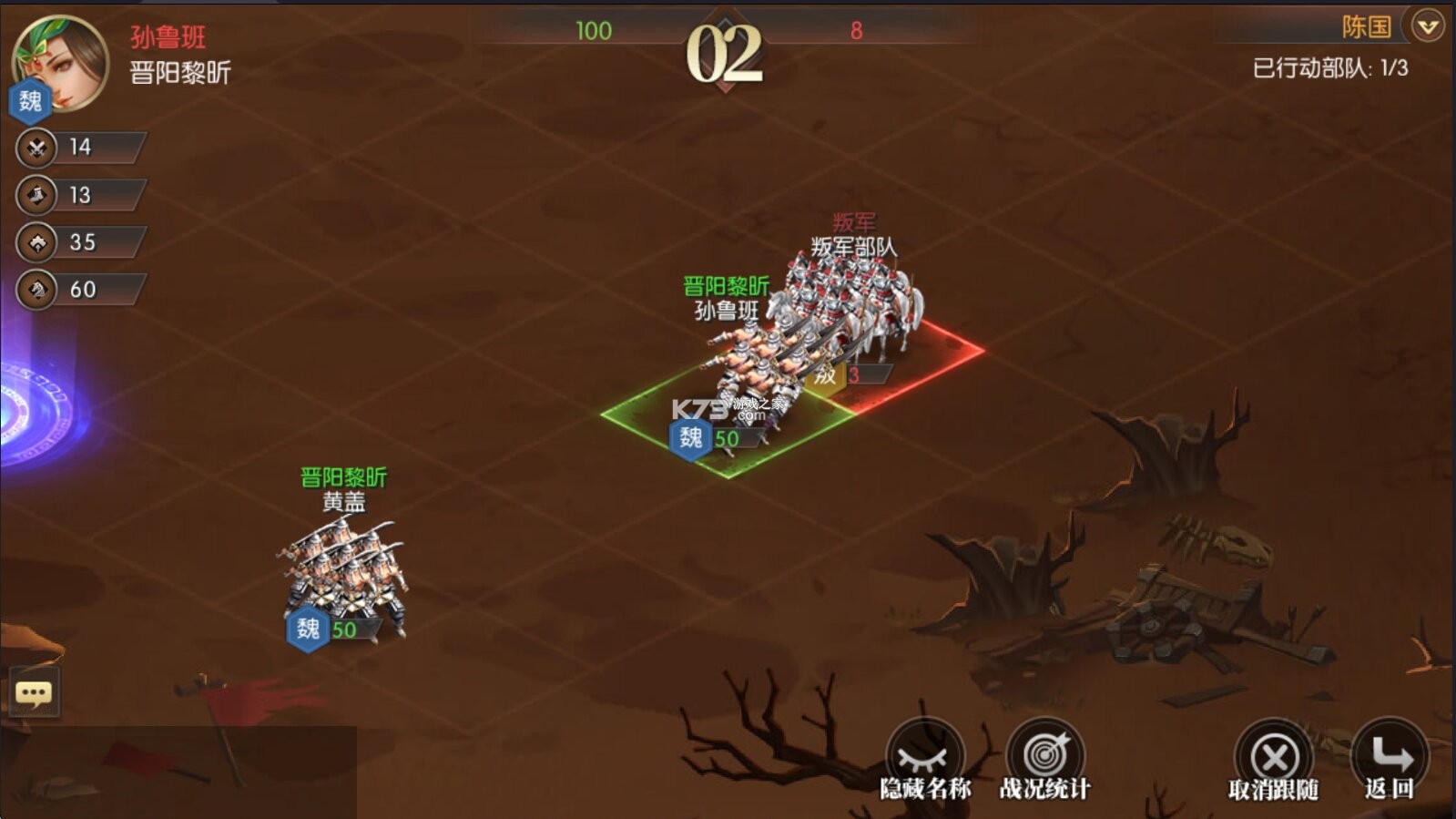 三国志名将传 v3.9.0.0 0.1折新武将来袭版 截图