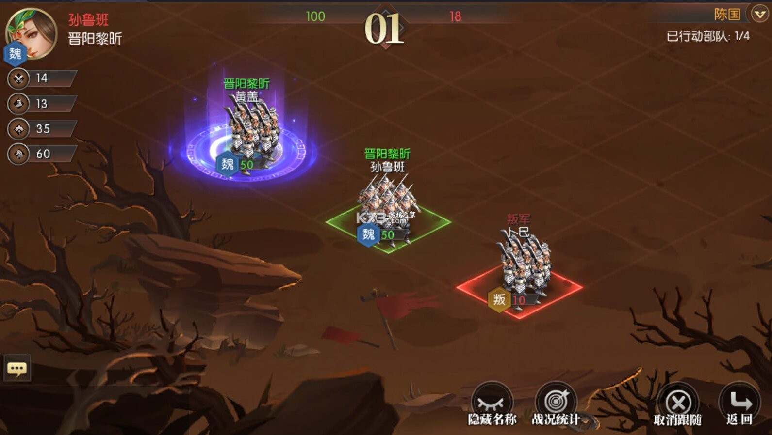 三国志名将传 v3.9.0.0 0.1折新武将来袭版 截图