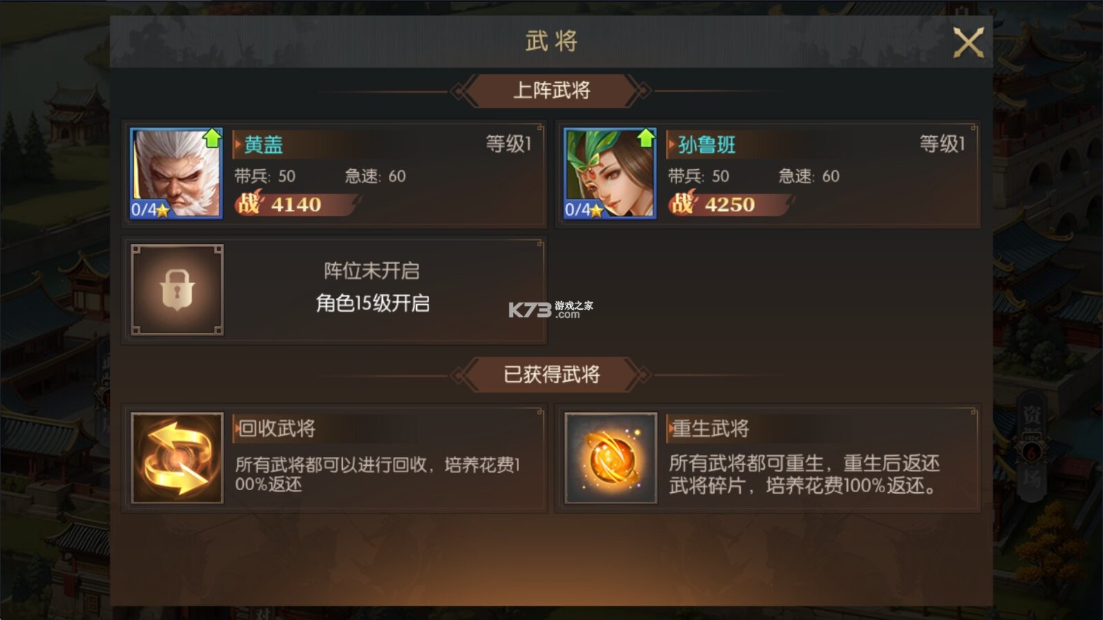 三国志名将传 v3.9.0.0 0.1折新武将来袭版 截图