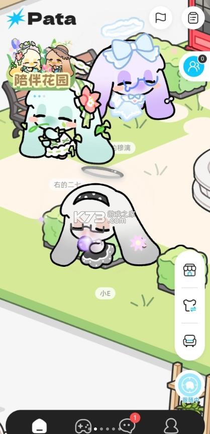 pata v2.13.2 下载官方正版 截图
