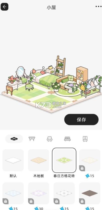 pata v2.13.2 下载官方正版 截图