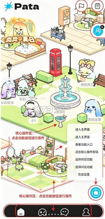 pata v2.13.2 下载官方正版 pata v2.13.2 下载官方正版
