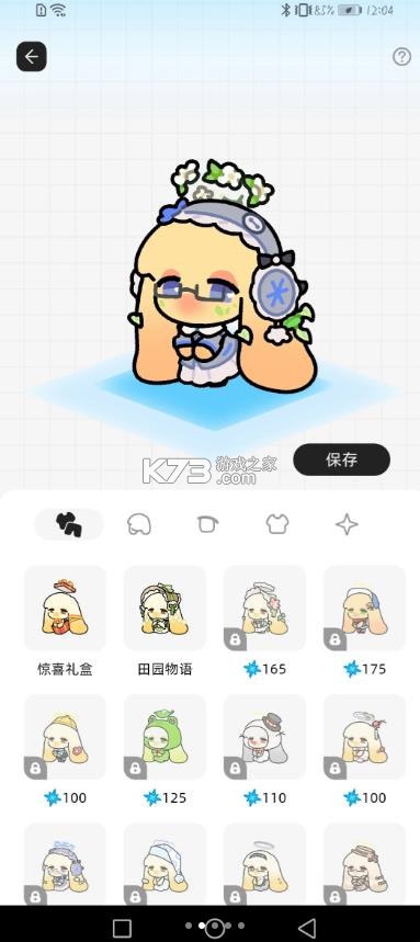 pata v2.13.2 下载官方正版 截图